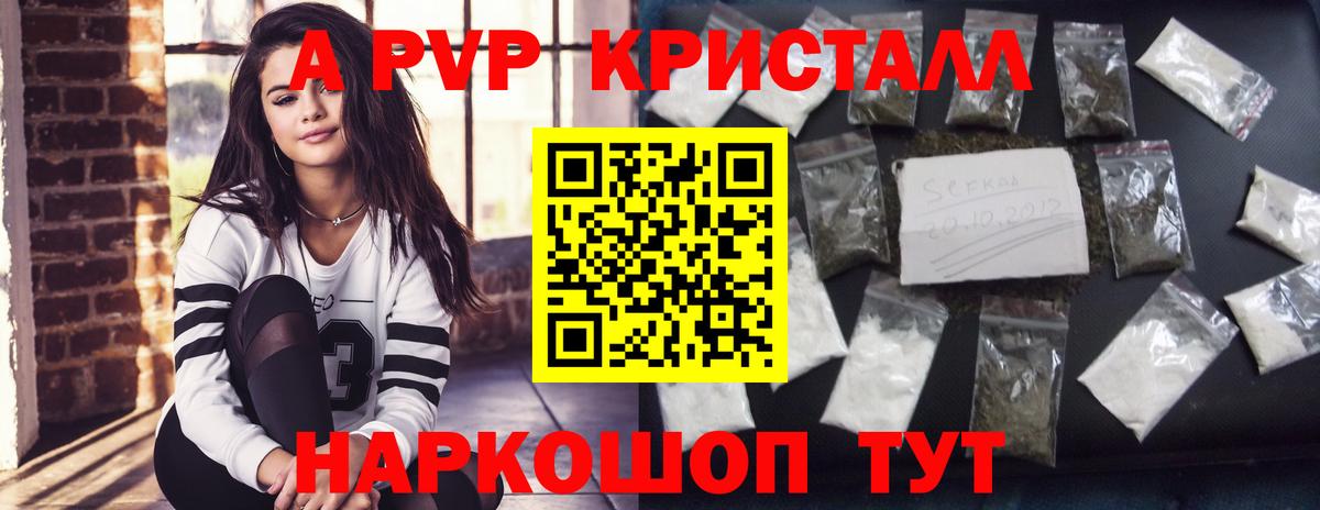 Альфа ПВП мука  Alpha-PVP VHQ  APVP  Вход с VPN  Alpha PVP Crystall  Иваново 