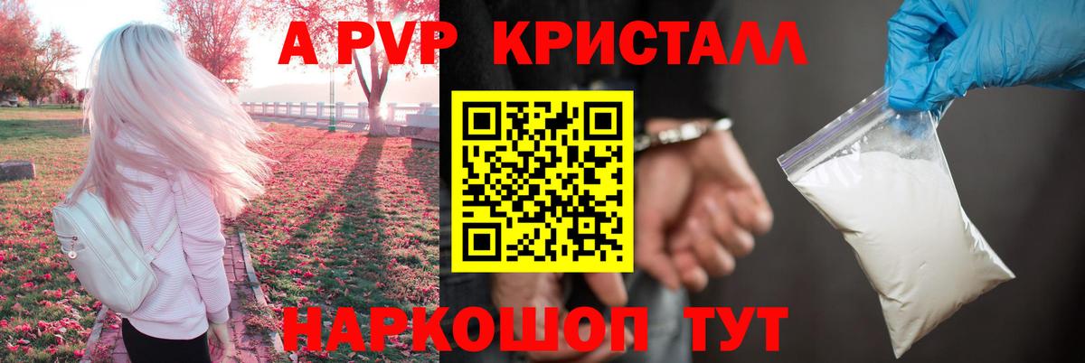 A PVP мука Иваново