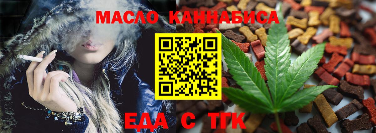 Cannafood марихуана  Вход с VPN  Иваново 