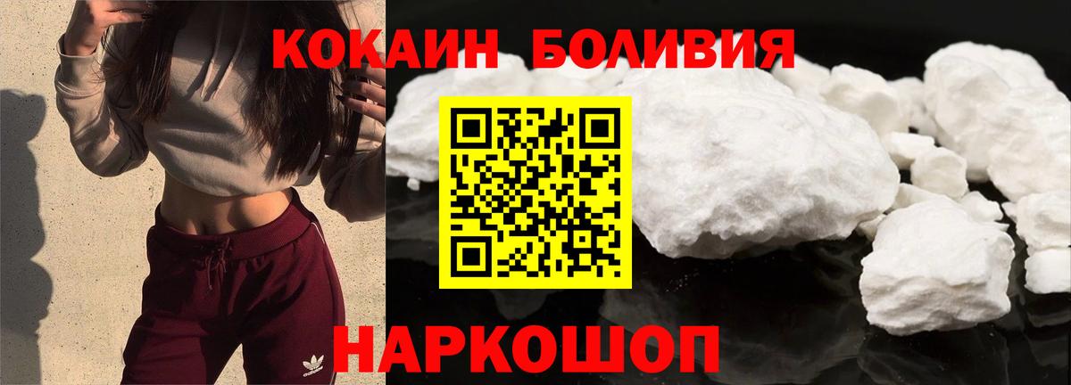 Cocaine Боливия Иваново