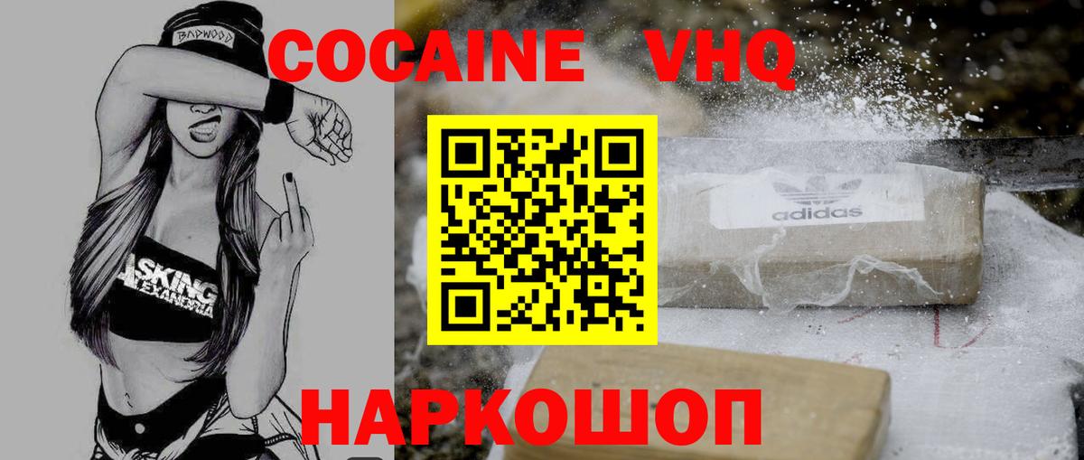 Кокаин 97%  Вход с VPN  КОКАИН Эквадор  Иваново 