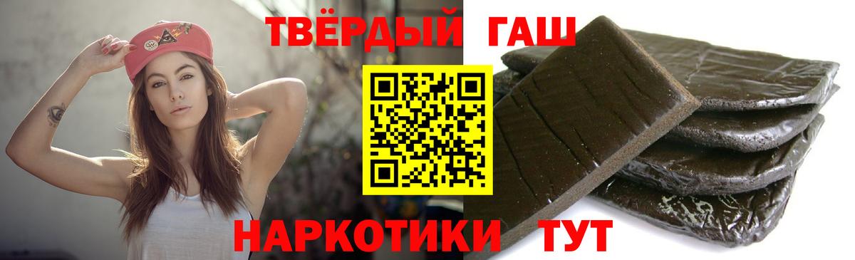 Гашиш hashish Иваново