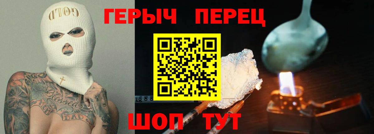 ГЕРОИН VHQ Иваново