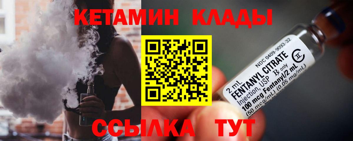 Иваново  КЕТАМИН VHQ  Вход с VPN 