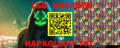 марки lsd Бийск