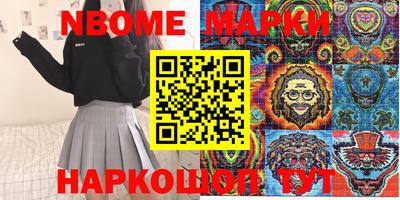 марки lsd Бийск