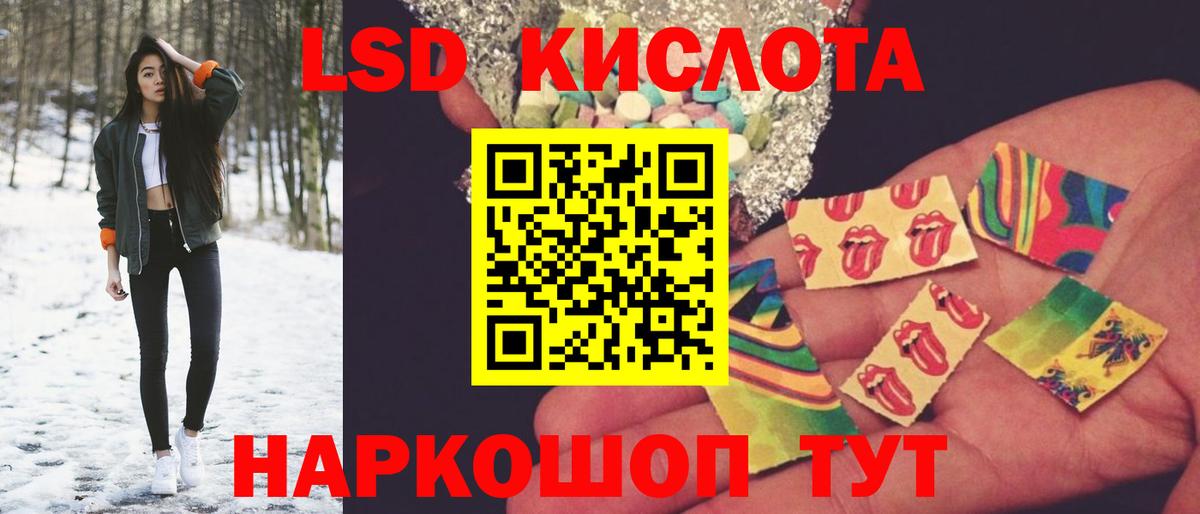 LSD-25 экстази  LSD-25 экстази кислота  Вход с VPN  Иваново 