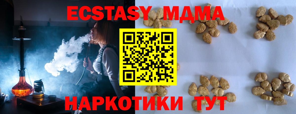 MDMA VHQ Иваново