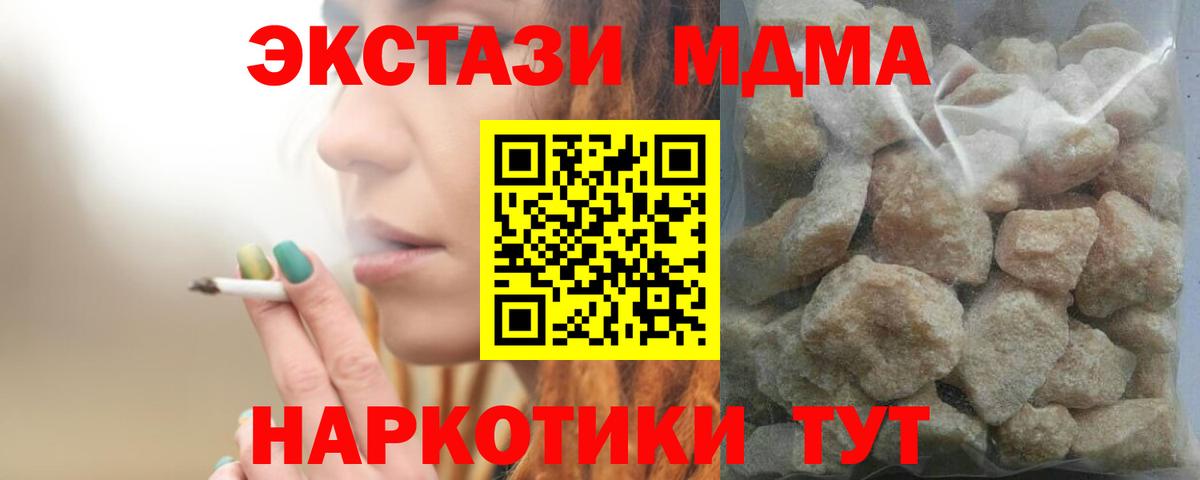 МДМА  Вход с VPN  Иваново  MDMA VHQ 
