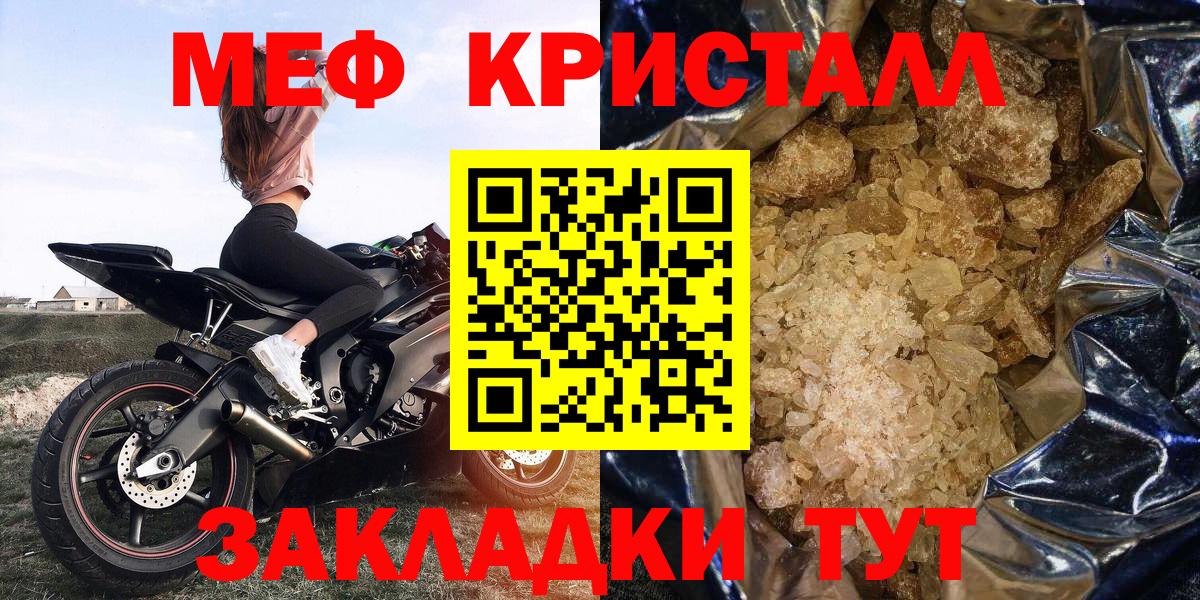 МЕФ мука Иваново