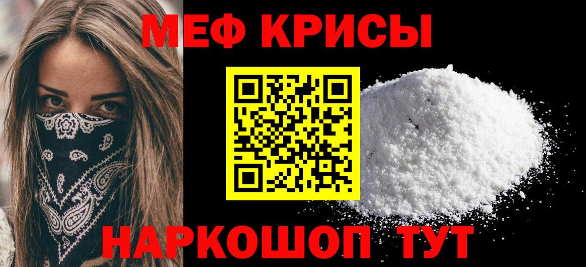 МЯУ-МЯУ  Вход с VPN  Меф  Иваново  МЯУ-МЯУ кристаллы  МЯУ-МЯУ мяу мяу 