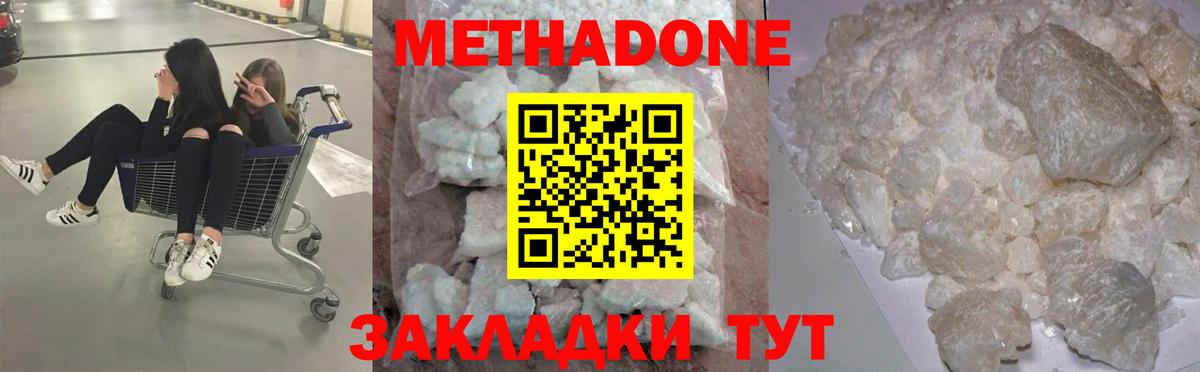 Иваново  МЕТАДОН VHQ  Метадон мёд  Вход с VPN 