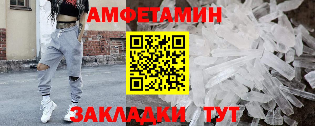 Метамфетамин  Вход с VPN  Иваново  МЕТАМФЕТАМИН витя 
