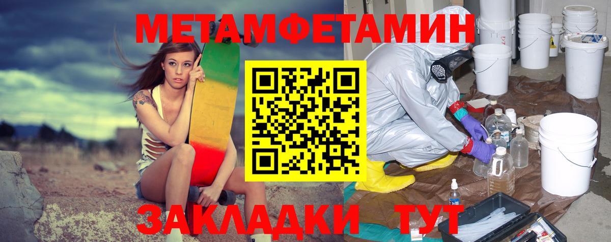 МЕТАМФЕТАМИН винт Иваново