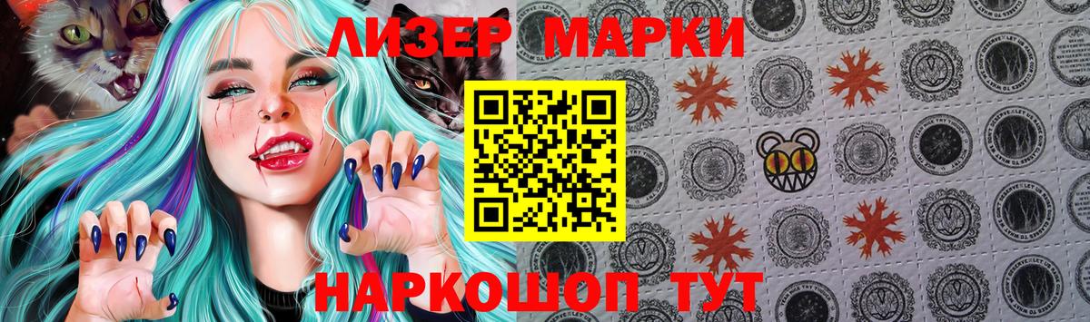 Иваново  Марки NBOMe 1500мкг  Марки NBOMe 1500мкг  Вход с VPN 