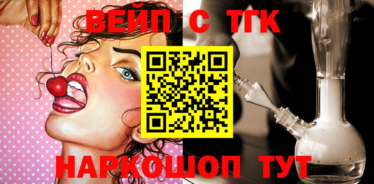 blacksprut зеркало  Вход с VPN  Иваново  ТГК THC oil 