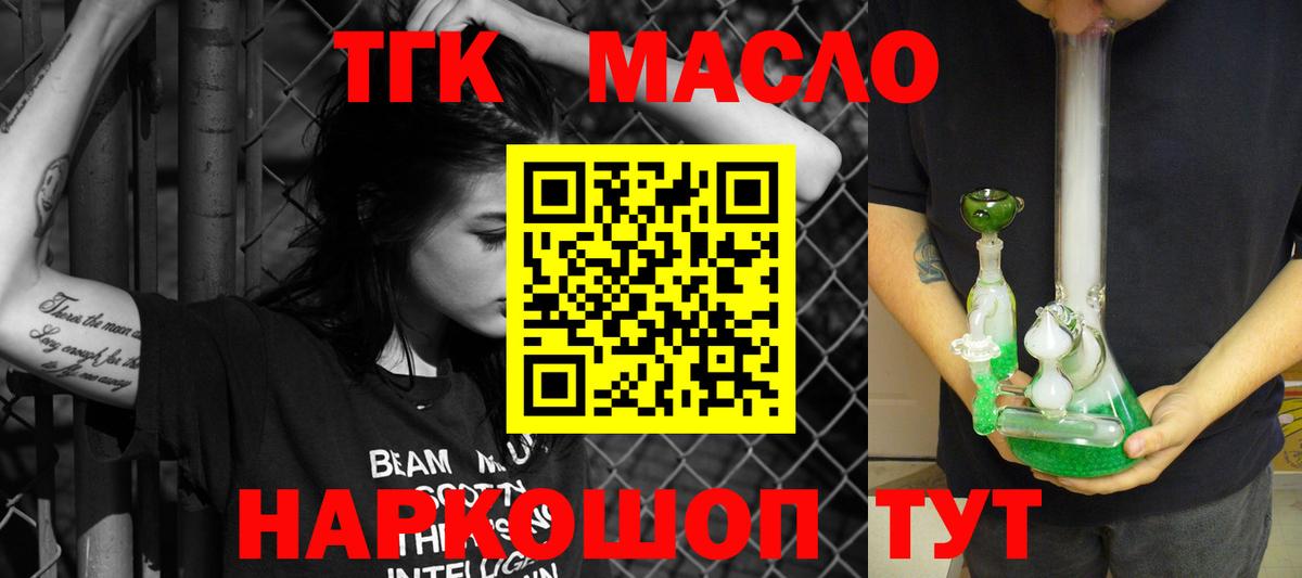 Дистиллят ТГК гашишное масло Иваново