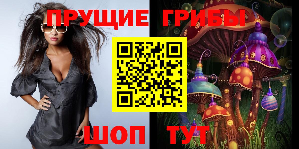 Псилоцибиновые грибы мухоморы Иваново