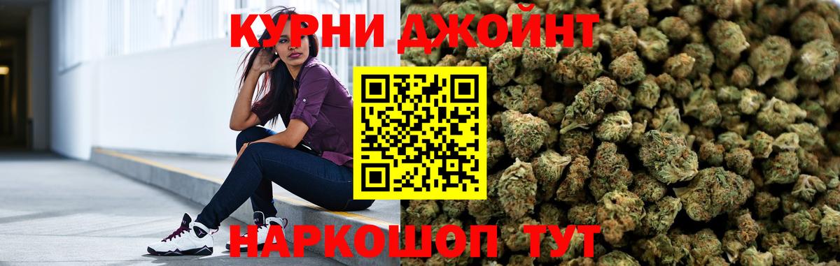 Бошки Шишки OG Kush Иваново